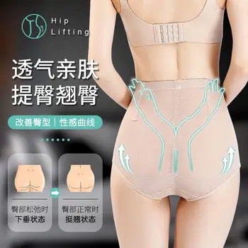 Dāmas vidū-vidukļa bezšuvju biksītes Krūtīm, dizainu, lai samazinātu vēdera elpojošs vēdera biksītes, jostasvietā hip-pacelšanas ķermeņa bikses