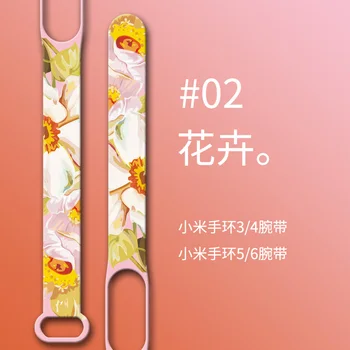Mi Grupa 6 5 4 3 NFC Siksniņa Silikona Ziedi Drukāšanas Modelis Blet Xiao MI 6 5 4 3 Watch Band Aproce Sporta Fitness Rokas