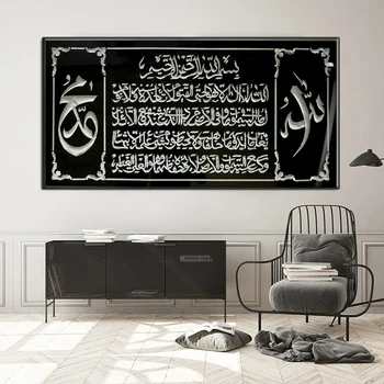 Reliģisko Musulmaņu Plakātu Islāma Allah Korāns arābu Kaligrāfija Audekla Gleznas Izdrukas Sienas Mākslas Aina Ramadāna Mošeja Dekori